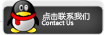 聯系我們